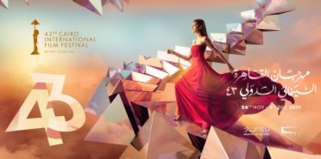 مهرجان القاهرة السينمائى
