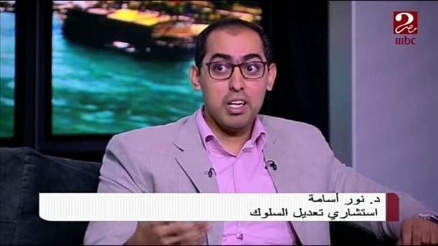  الدكتور نور أسامة استشارى تعديل السلوك