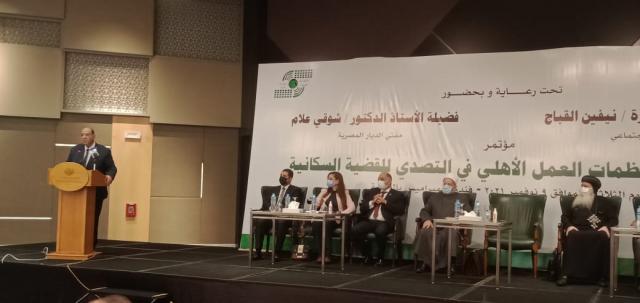 انطلاق مؤتمر التصدى للقضية السكانية بحضور مفتى الديار المصرية