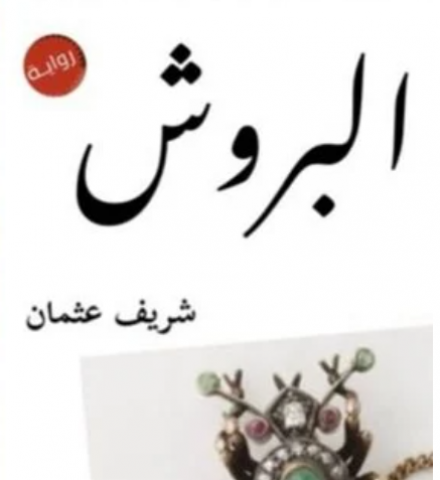 غلاف الكتاب