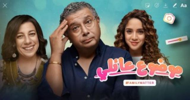 موضوع عائلى