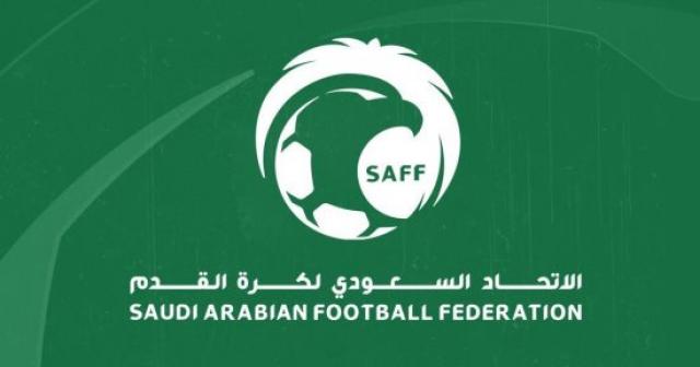 الاتحاد السعودي لكره القدم