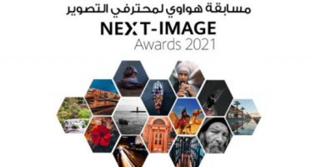 هواوي للتصوير الفوتوغرافي