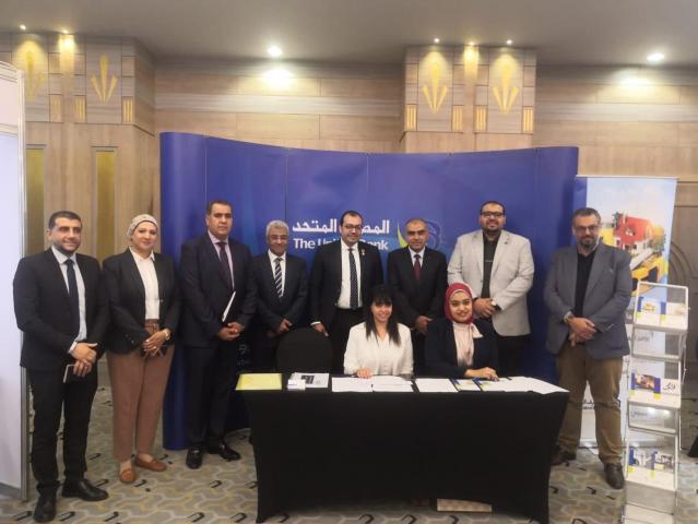 خدمات لتمويل إسكان محدودي ومتوسط الدخل يقدمها ” المتحد ” فى المعرض العقارى