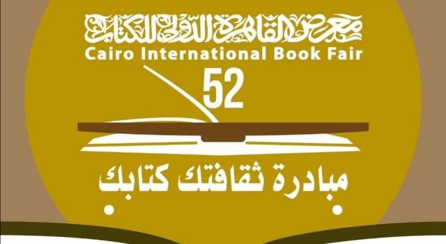 ثقافتك في كتابك