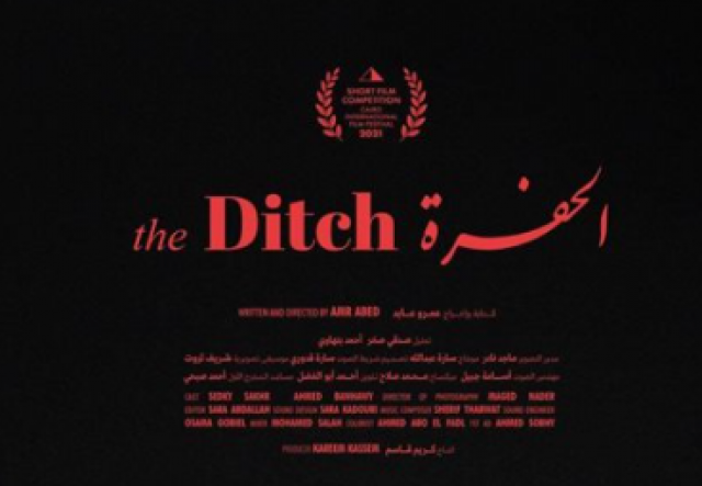 فيلم الحفرة