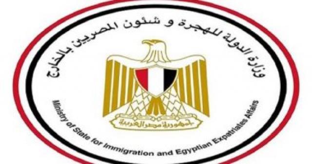 الهجرة تنظم أنشطة ترفيهية لأبناء المصريين بالخارج واستعراض تطبيق ”اتكلم عربى”