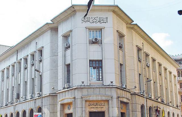 75 مليار جنيه زيادة فى حجم السيولة المحلية بالبنوك الشهر الماضى