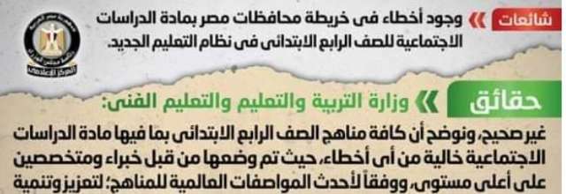 رئاسة مجلس الوزراء