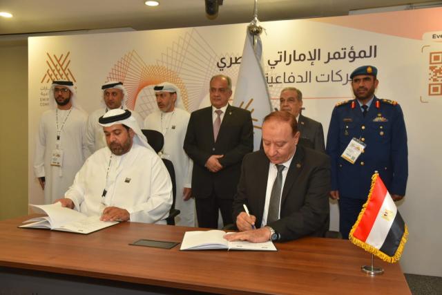 تعزيز التعاون المصري الإماراتي  واتفاق  العربية للتصنيع ومجلس الإمارات للصناعات الدفاعية