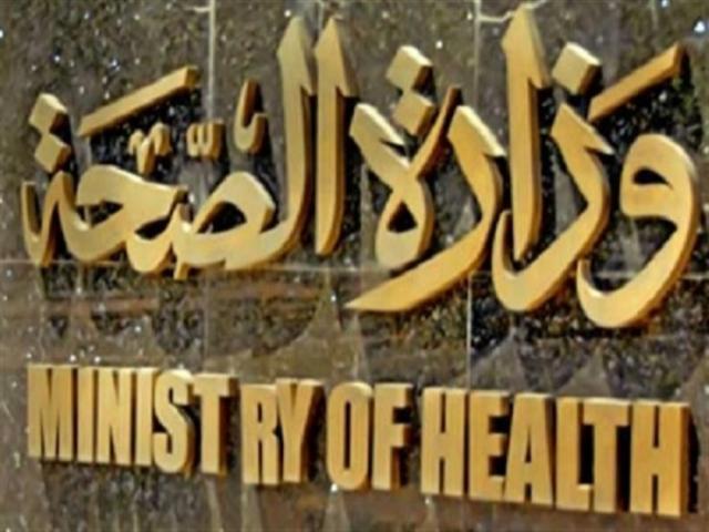 وزارة الصحة: تدريب 3 آلاف صيدلي بجميع مستشفيات الوزارة خلال العام الجاري