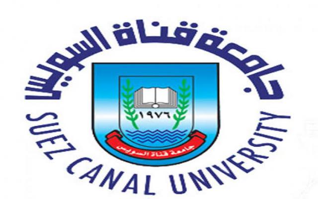  جامعة قناة السويس