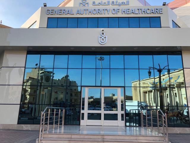 ”الرعاية الصحية ” تشارك في معرض ومؤتمر الصحة العربي آراب هيلث 2022
