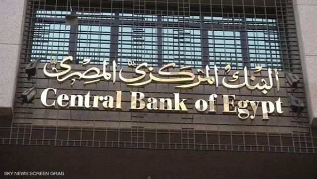 البنك المركزي يرد على جميع الاستفسارات الخاصة بقرار تنظيم عمليات الاستيراد
