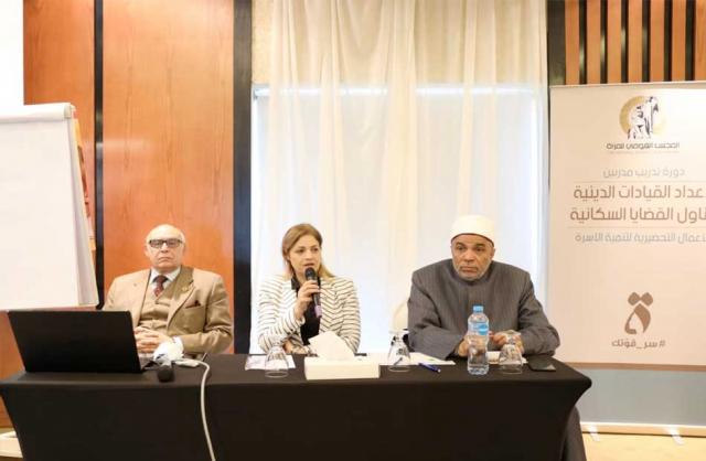 ”القومي للمرأة” ينظم دورة تدريبية لإعداد الدعاة والقيادات الدينية ”القومي للمرأة” ينظم دورة تدريبية لإعداد الدعاة والقيادات الدينية