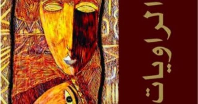  رواية الراويات