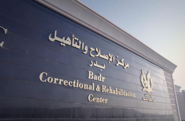طارق رضوان عن افتتاح مركز الإصلاح والتأهيل بمدينة بدر: الدولة تحفظ حقوق الإنسان بشكل كامل