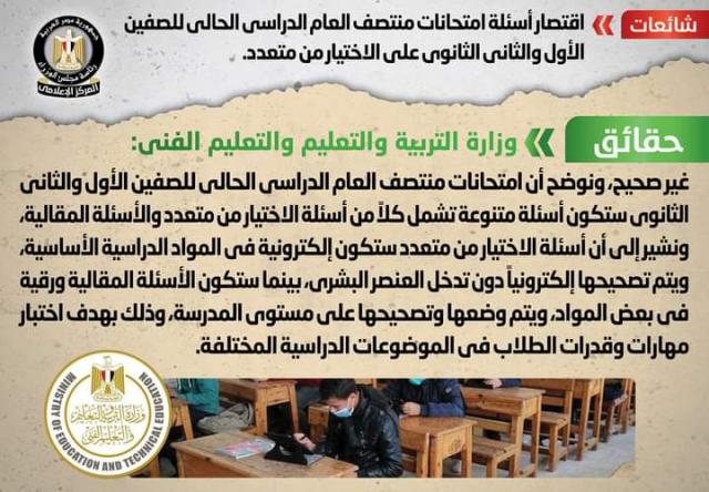 المركز الإعلامي لمجلس الوزراء