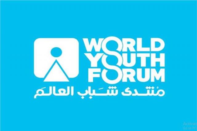 منصة مصرية تقدم أفكار عالمية لقادة المستقبل .. إسمها ” منتدى شباب العالم ”