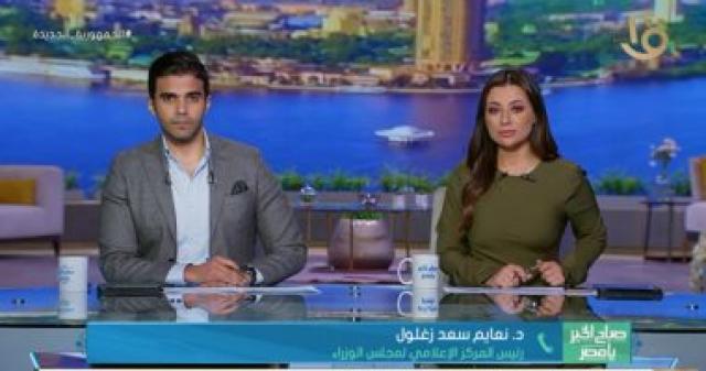 مداخلة الدكتورة نعايم سعد زغلول