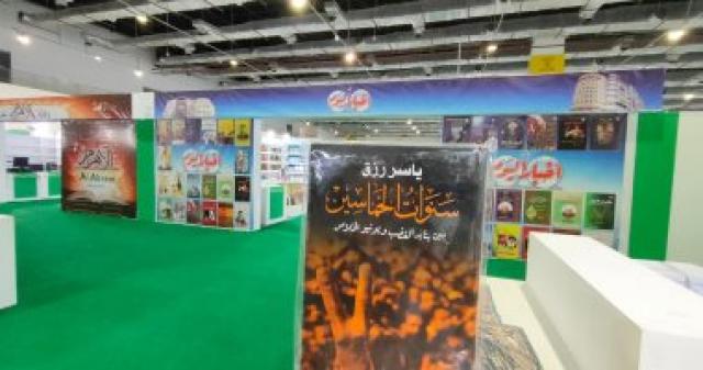   معرض القاهرة الدولي للكتاب 