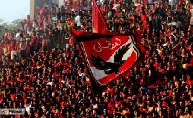 الاهلي