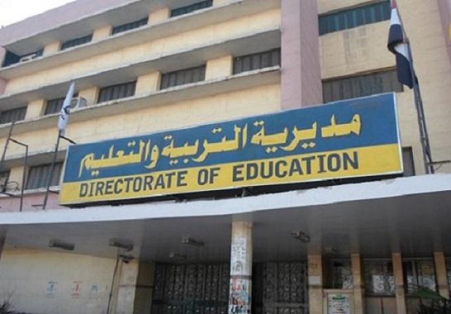 مديرية التربية والتعليم بمحافظة سوهاج