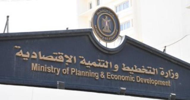 وزارة التخطيط