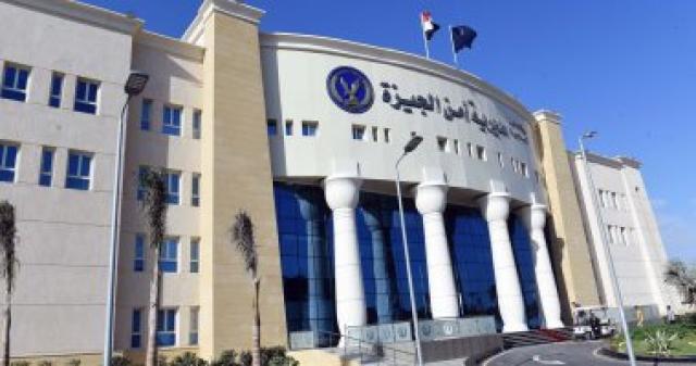 أمن الجيزة