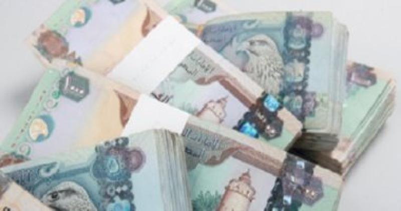 تعرف على سعر الدرهم الإماراتى اليوم الجمعة 6-1-2023 فى البنوك المصرية