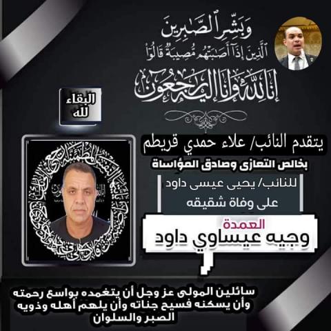 نعي
