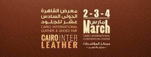 معرض القاهرة الدولي السادس عشر للجلود