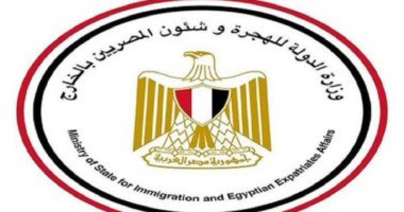 الهجرة: 53 كيانا من 37 دولة سجلت للمشاركة بمؤتمر الكيانات المصرية بالخارج