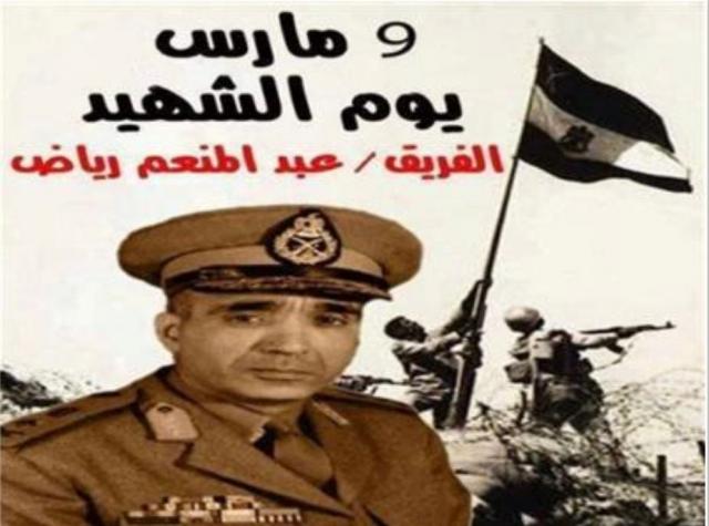 رئيس أركان حرب الجيش المصري عبد المنعم رياض