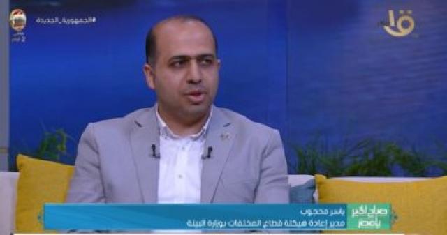 ياسر محجوب مدير إعادة هيكلة قطاع المخلفات بوزارة البيئة