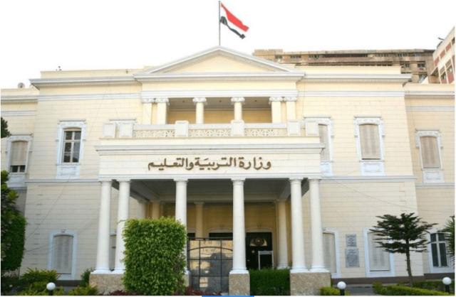 وزارة التربية و التعليم