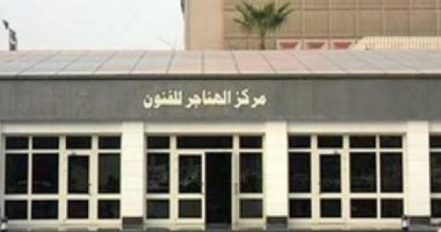 الهناجر