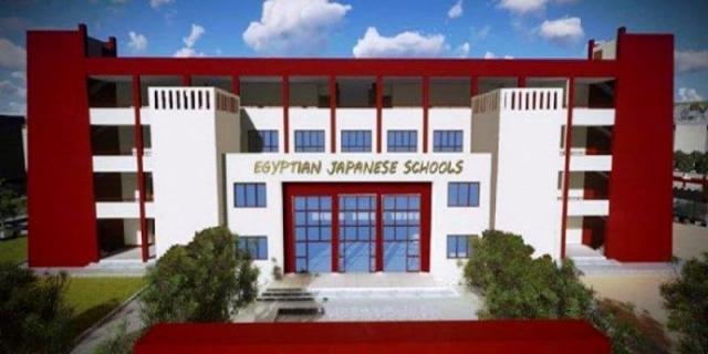 لمدارس المصرية اليابانية 