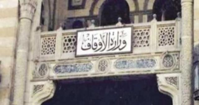 الأوقاف تفتتح غدًا 64 مسجدًا.. قائمة بالأسماء