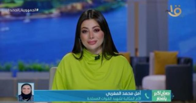 مداخلة الأم المثالية لشهيد القوات المسلحة