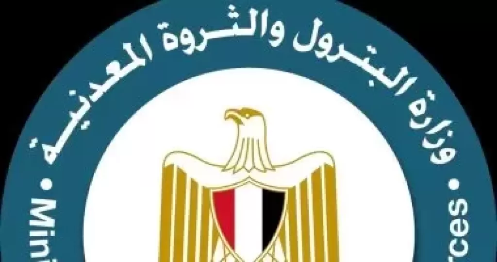 وزارة البترول