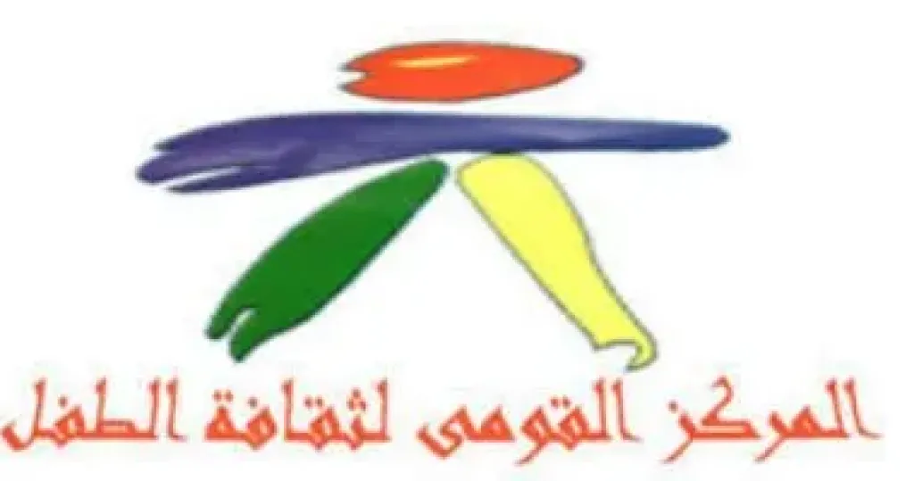 القومي لثقافة الطفل يعلن عن مسابقة «الحديقة الثقافية في عيون أطفالها»