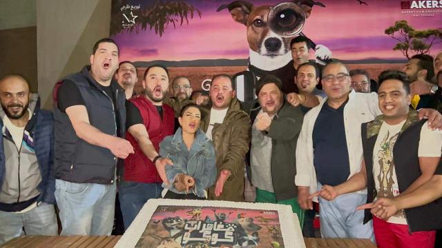 بيومي فؤاد وخالد الصاوي يحتفلان ببدء تصوير فيلم مغامرات كوكو