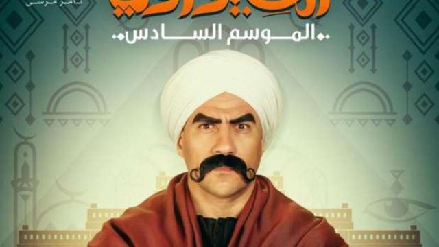 مسلسل الكبير اوى  6