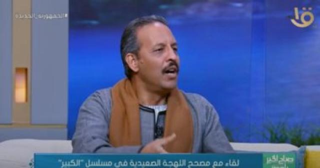 مصحح اللهجة الصعيدية فى الكبير أوي 6