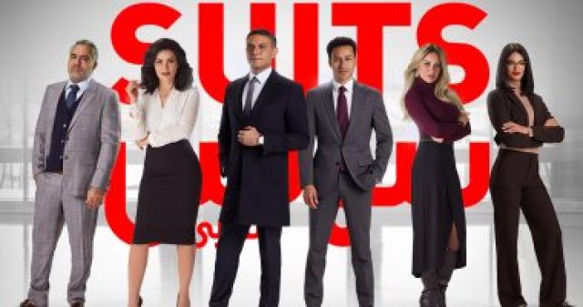 suits بالعربى