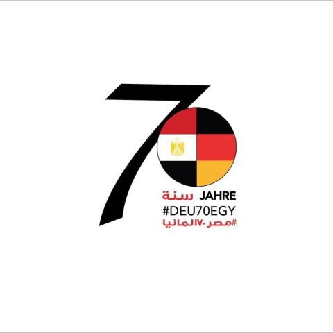 مصر وألمانيا تطلقان شعارًا مشتركًا للاحتفال بمرور 70 عامًا على إقامة العلاقات الدبلوماسية