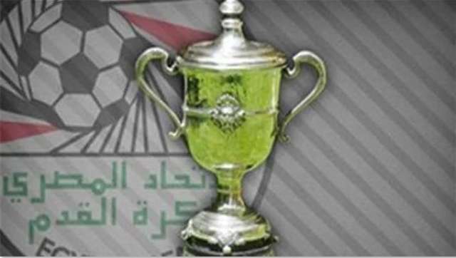 كأس مصر