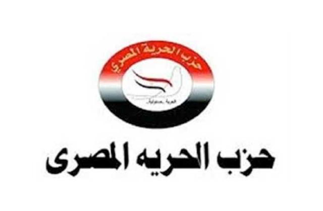 الحرية المصري ينعي شهداء الوطن بغرب سيناء