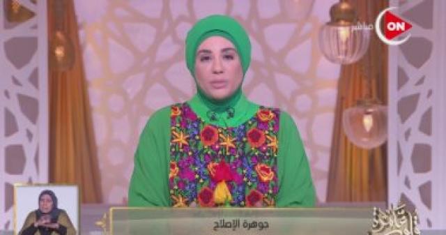 الحلقة الـ27 من برنامج ”قلوب عامرة” مع نادية عمارة على قناة on.. اليوم